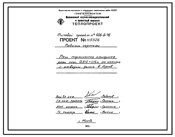 Типовой проект 406-9-76 Печь термическая камерная размерами пода 0,812х1,16 м на мазуте и газе низкого и среднего давления с отводом дыма вверх и в боров