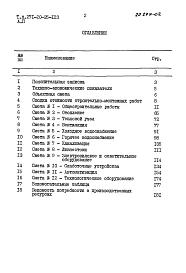 Альбом 2 Сметы
