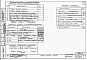 Альбом 2 Часть 1-1,2-1,3-1,4-1,5-1,6-1 Архитектурно-строительные чертежи, отопление и вентиляция, водоснабжение и канализация, газоснабжение, электрооборудование, связь и сигнализация выше отм.0.000