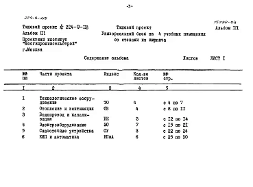 Альбом 3  Заказные спецификации    