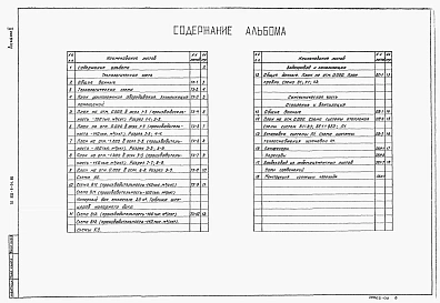 Альбом 2 Технологическая, сантарно-техническая части