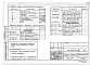 Альбом 1 Архитектурно-строительные, сантехнические и электротехнические чертежи