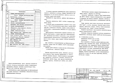 Альбом 9 Автоматизация электрооборудования (раздел 5.1-2-АЭО)