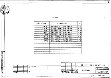Альбом 6 Спецификации оборудования