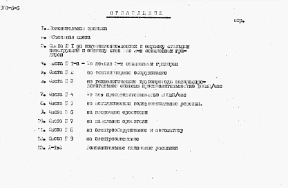Альбом 5 Сметы