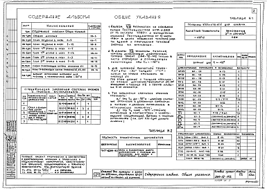 Альбом 7 Заказные спецификации