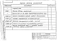 Альбом 5 Механизация печи. Чертежи Н3381, Н3382