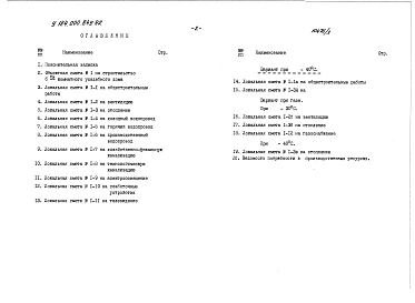 Альбом 3 Сметы