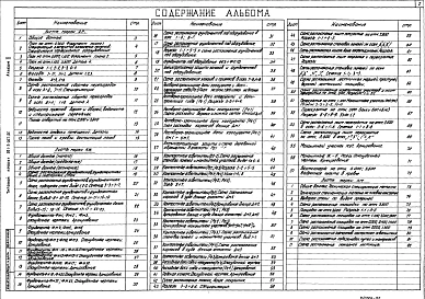 Альбом 2 Архитектурно-строительная часть.