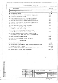 Часть 2 Раздел 1.Х.1 Отопление и вентиляция