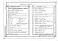 Состав фльбома. Технический проект Т-3126Альбом 2 Технологическое оборудование сооружения и канализации