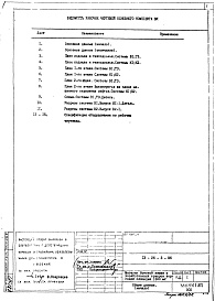 ВК Внутренний водопровод и Канализация