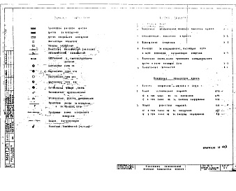 Часть 3 Электрооборудование и слаботочные устройства