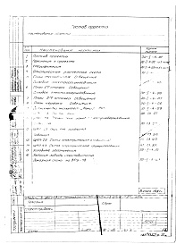 Часть 4 Электрооборудование 