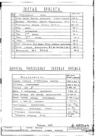 Часть 2 Отопление и вентиляция
