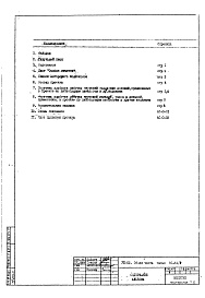 Общие архитектурно-строительные решения