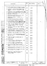 Часть 1 Раздел 2 Архитектурно-строительные чертежи узлов и деталей надземной части здания