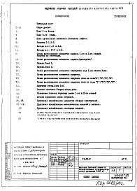 АС2 Архитектурно-строительные решения надземной части здания