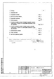 Часть 0 Общая часть