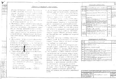 Состав альбома. Экспериментальный проект Т-1868Альбом ТВ Технологическое оборудование