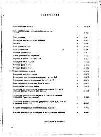 Часть 1-0 Раздел 1 Архитектурно-строительные чертежи подземной части здания