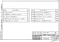 Состав фльбома. Типовой проект 901-2-116Альбом 1 Общая пояснительная записка