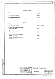 Часть 5-СП Раздел 1.Х.1 Охраннопожарная сигнализация