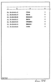 Дымоудаление. Рабочие чертежи.