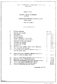 Часть 1/0 Раздел 1 Архитектурно-строительные чертежи подземной части здания