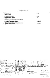 Часть 1 АС Раздел 3.Х.1 Строительно-отделочные чертежи