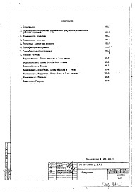 Часть 3 Раздел 1.Х.1 Водоснабжение, канализация, водостоки