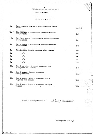 Часть 6 Технология