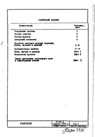 Общая часть