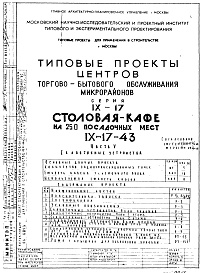 Часть 5 Слаботочные устройства