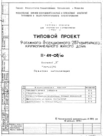 Часть 5 Пожарная сигнализация