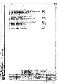 Часть 1 АС Раздел 1.0.1 Монтажные чертежи подземной части здания