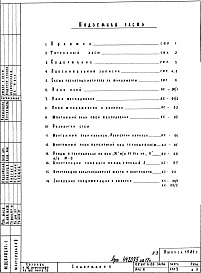 Часть 1/0 Раздел 1 Архитектурно-строительные чертежи подземной части здания