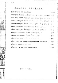 Часть 3 Водоснабжение, канализация, водосток